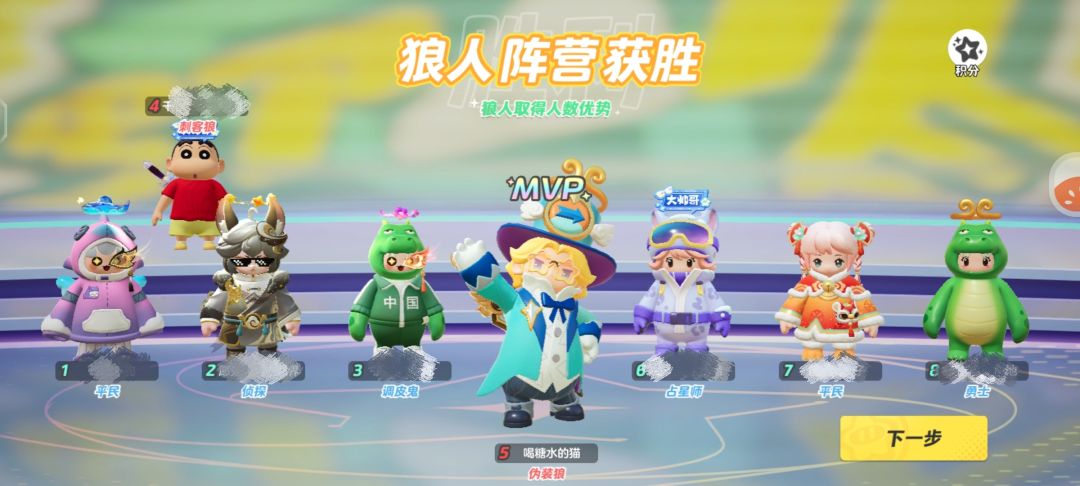 沉着冷静，反咬一口 2