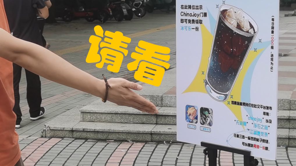 浮石趣闻——CJ线下活动圆满结束，可乐大法好~嗝~截图