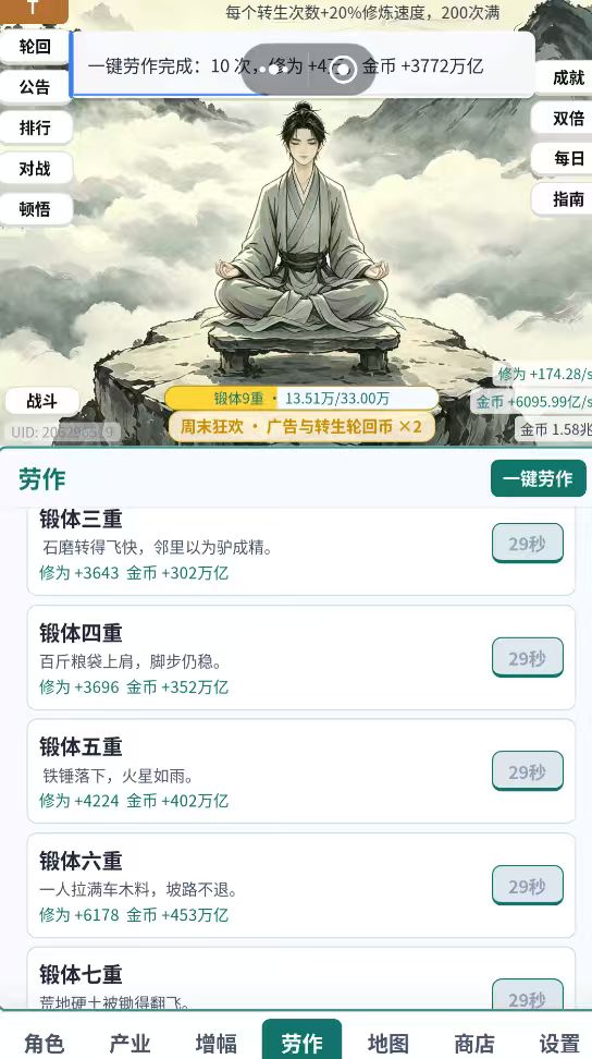新人报道截图
