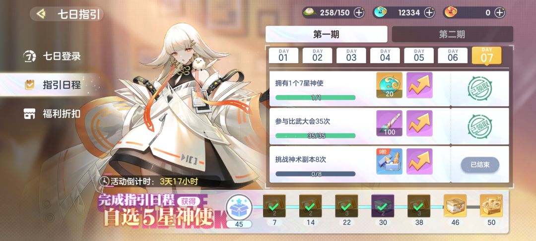 还没开始就结束了 2