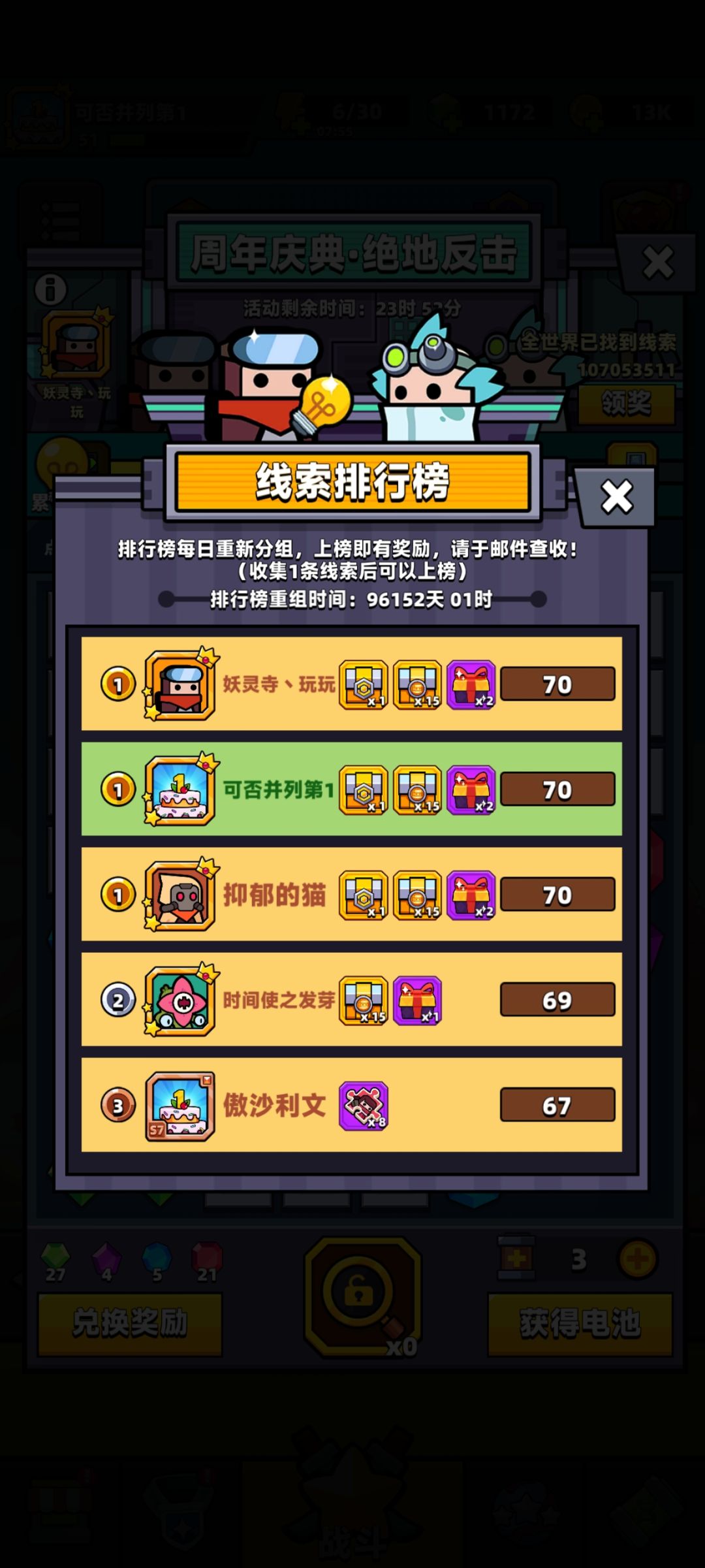 最后一天了 1
