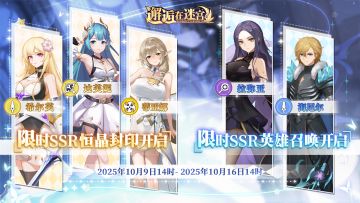 【先行服】10月9日卡池预告