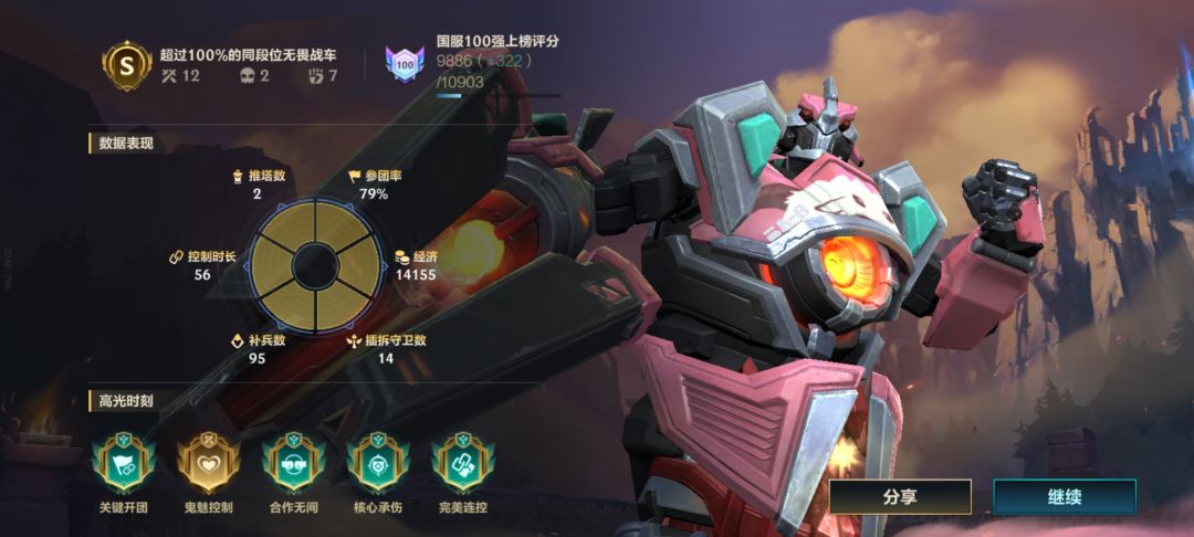 评分真的改了 3
