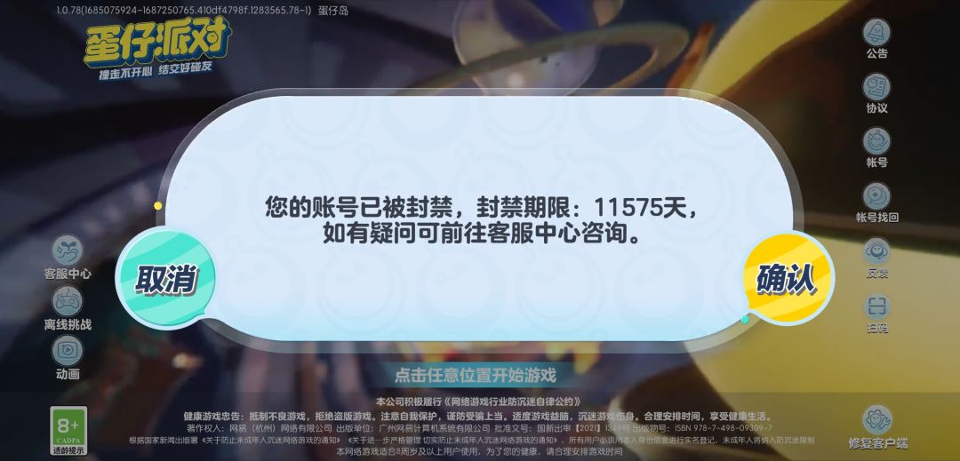 封了三十多年 1