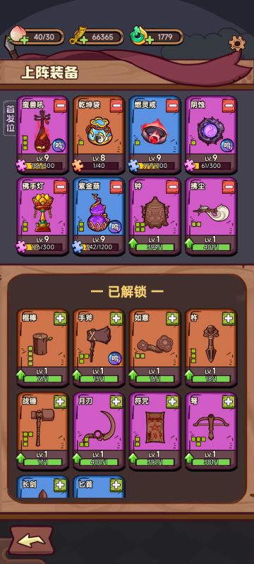 一点新手小攻略