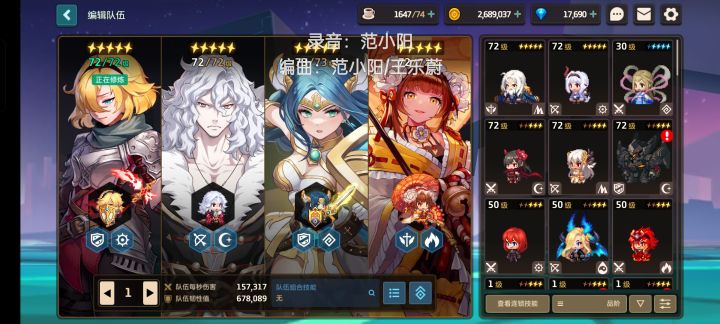 新手玩家怎么配队啊家人们（角色武器如下）截图