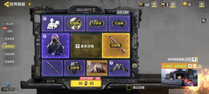 我成了!哈哈哈!免费!截图