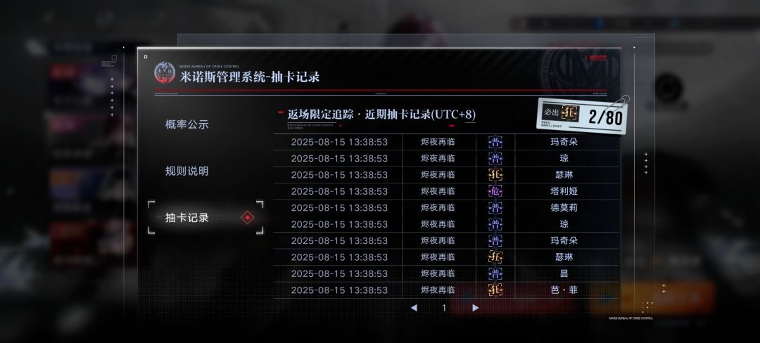 十连三金 2