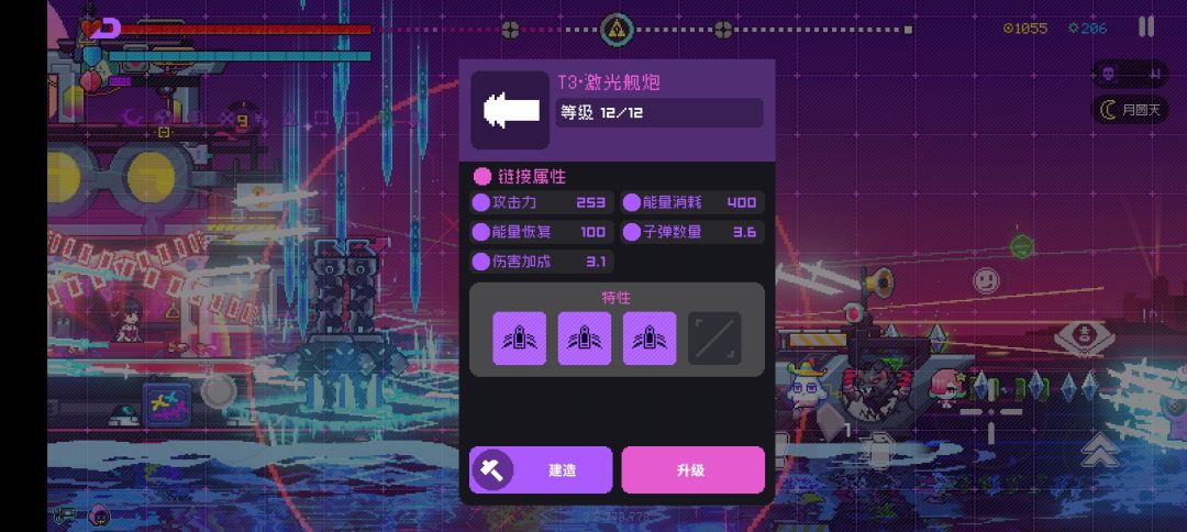 闪退就算了,又暗改!暗改后如图 1