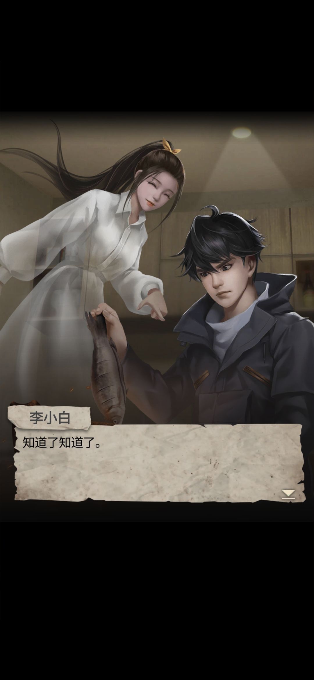结局选择 2