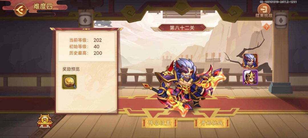 【过关斩将】81关攻略分享截图