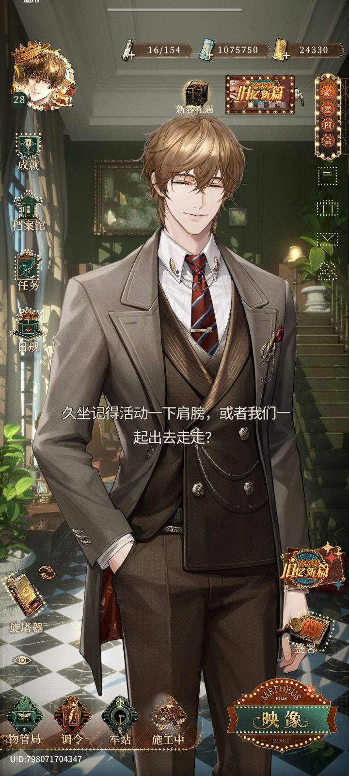 真的好喜欢看商陆眯眯笑截图