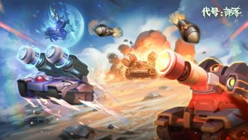 《代号：部落》双十一活动来啦，预约评论来抽取京东卡把