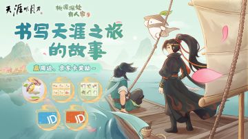 【已开奖】大侠，萝萝山到啦！我有周边，你有故事吗？