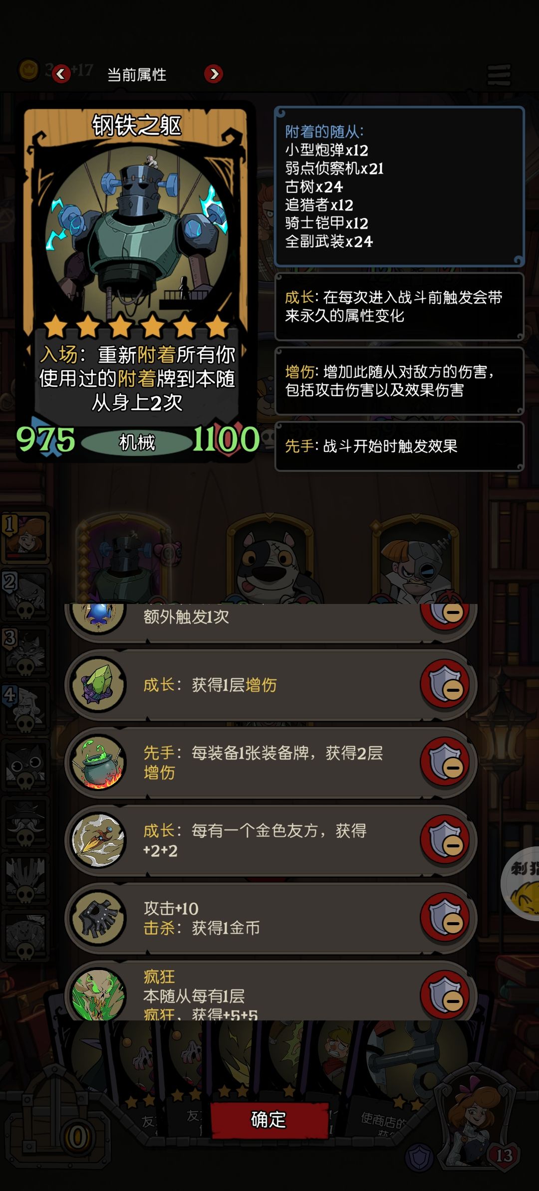 天胡女娃娃，3t出卖牌刷经验，5t出引路，7t双金引路加碰出金附身刷牌加，9t金狗头人，10t金咒术师，13t出钢铁前装备就齐了，打对面120的装备亡魂配金复活刷baff，都吃不下我复制出来的小弟2下普攻。太胡了截图