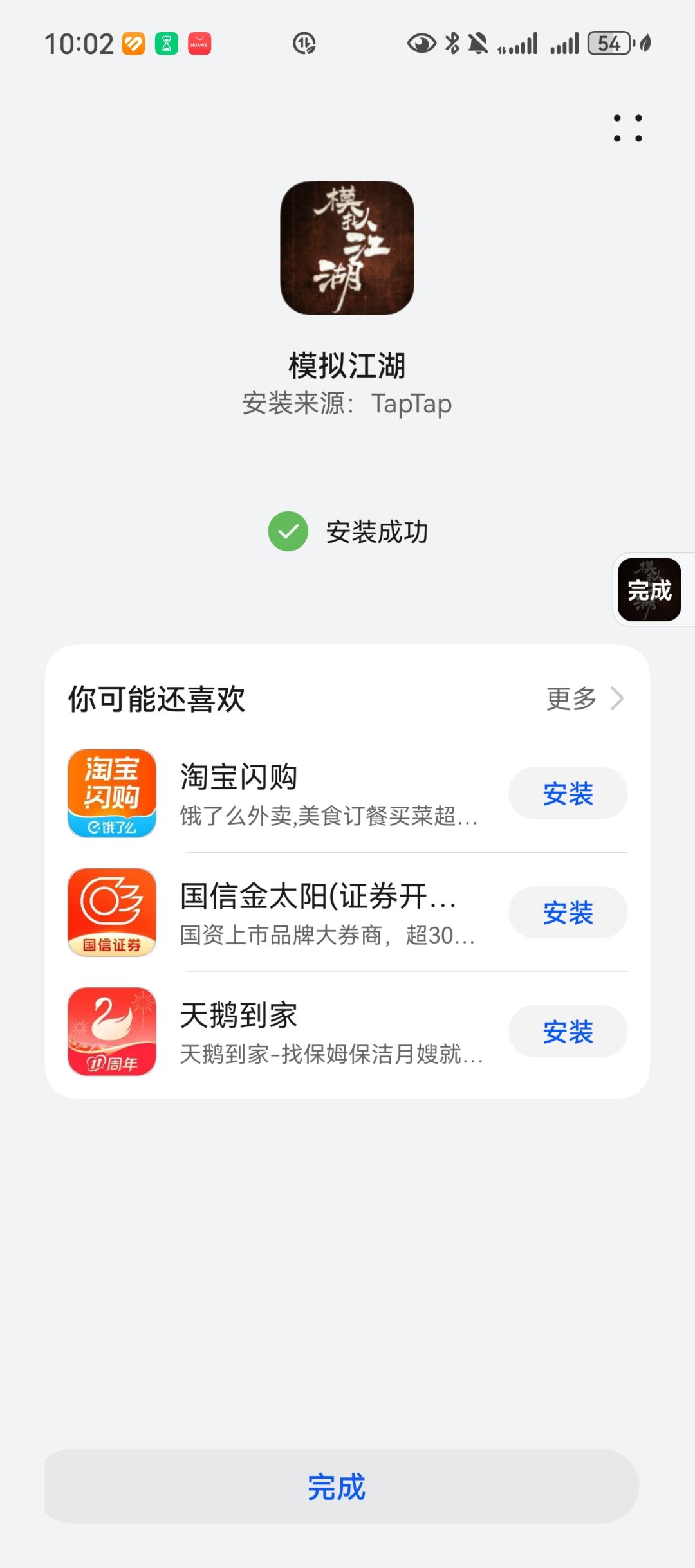 真的能玩了,等了好久好久 1