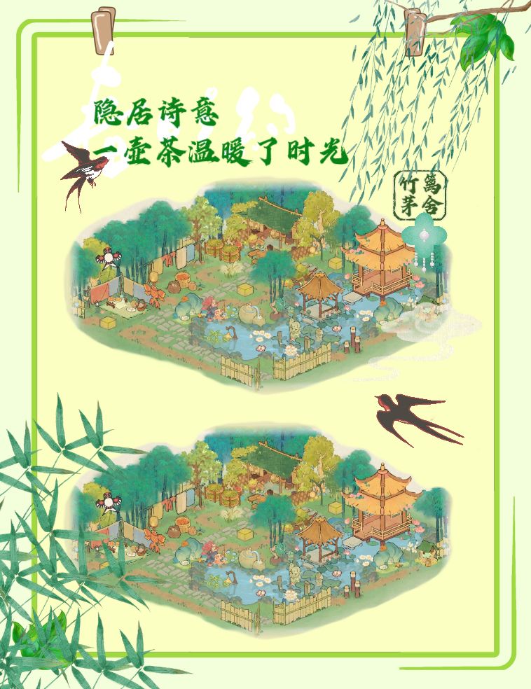 桃园造景🍃((🌳⥎🌳))🍃 1