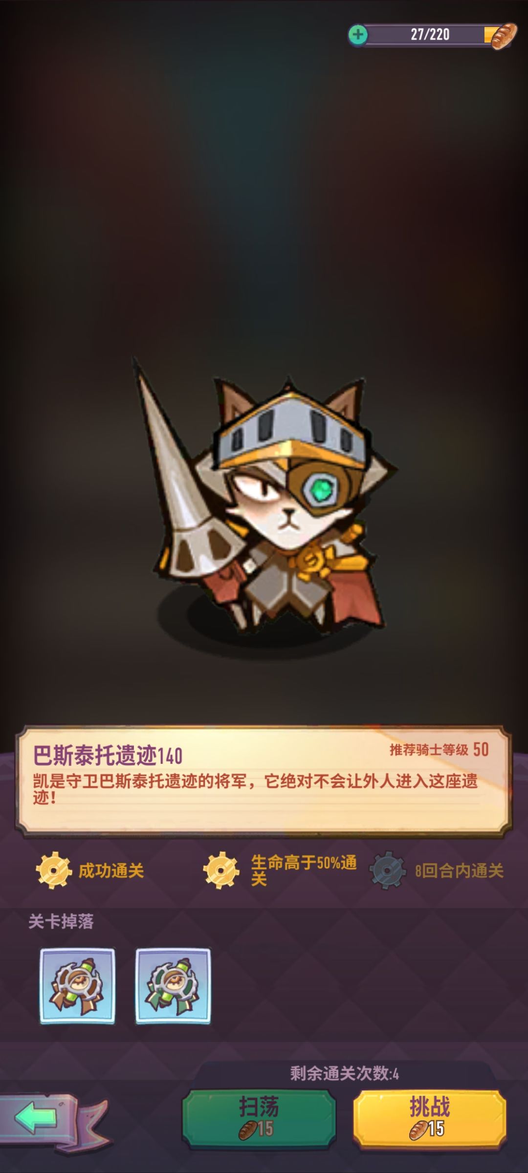 140真的难得恶心。。。 2