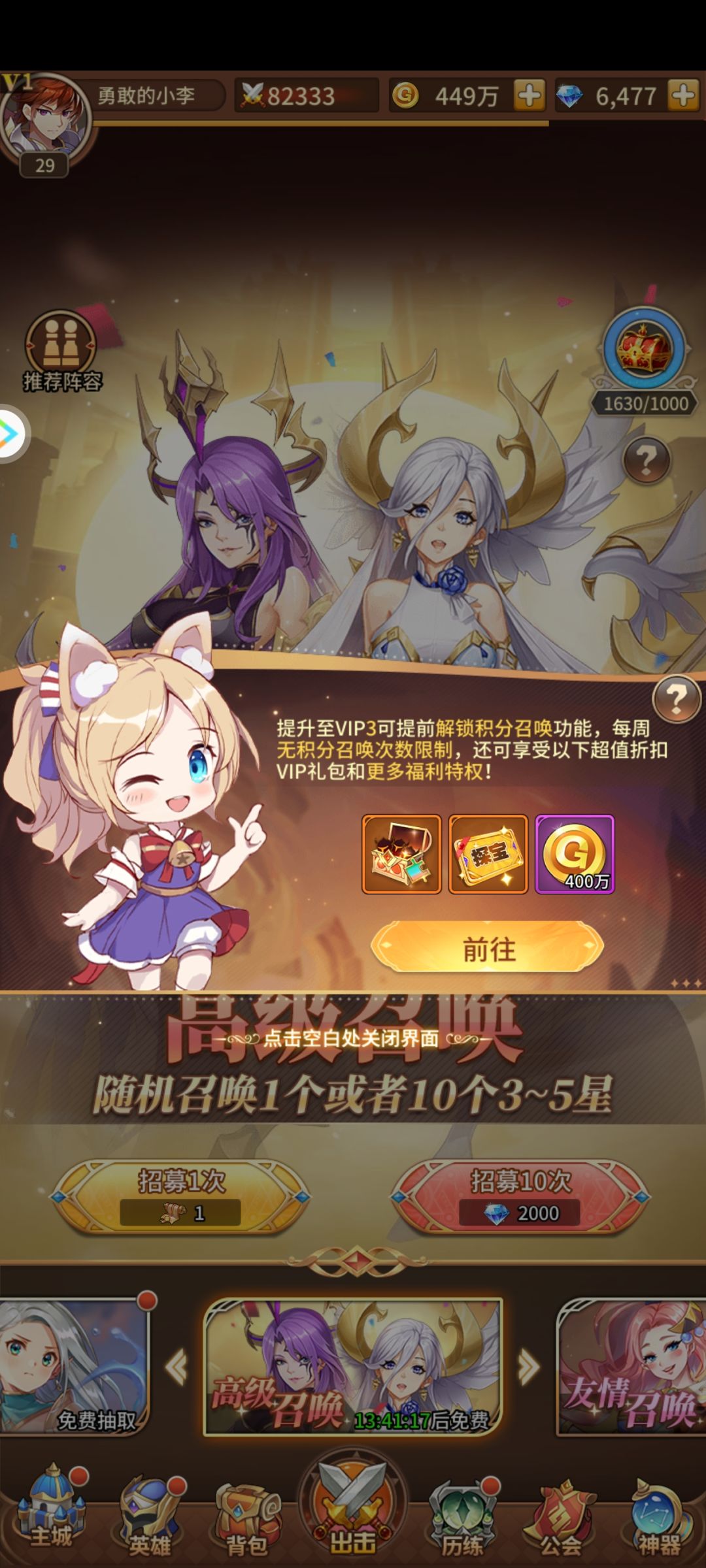 这游戏不充钱能玩?基本功能都用不了 2