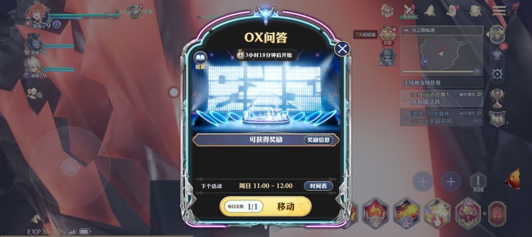 剑与骑士团格兰领土活动的详细资料 1