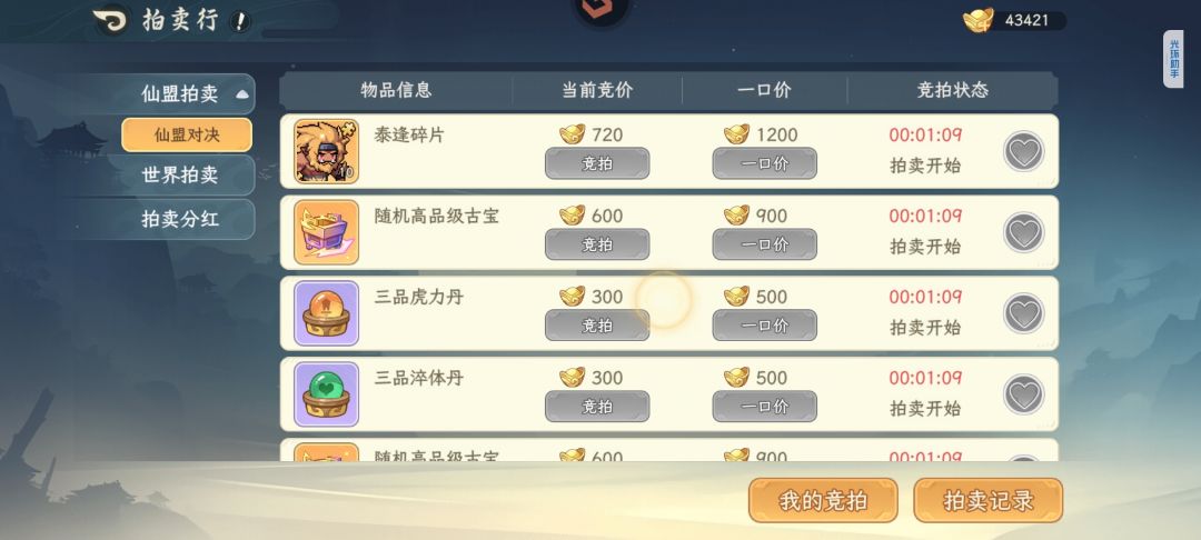 打胜了也就这一点东西??? 1