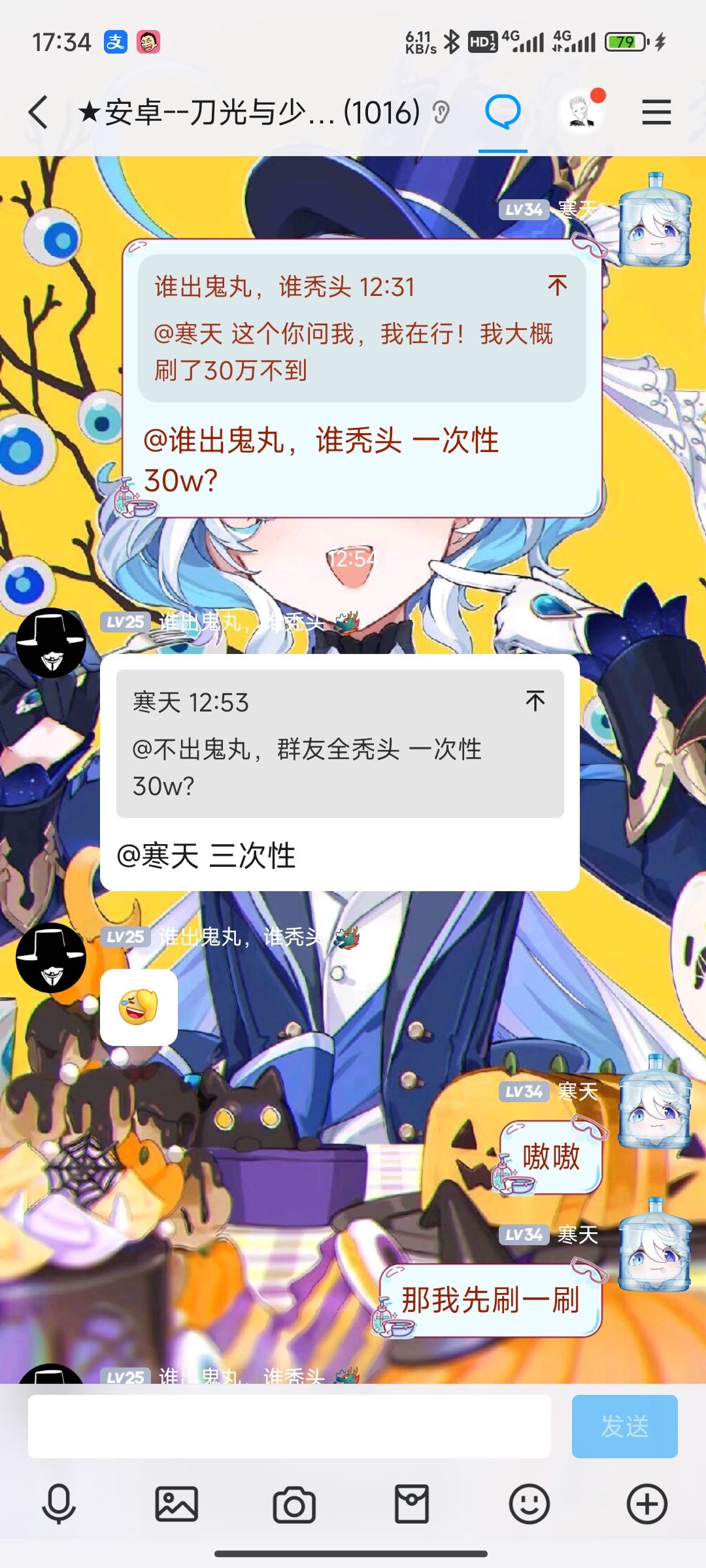 发个帖纪念一下我鬼丸的诞生 3