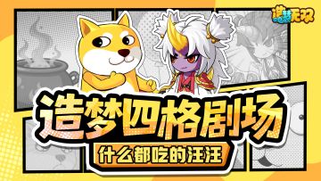 四格剧场|什么都吃的汪汪