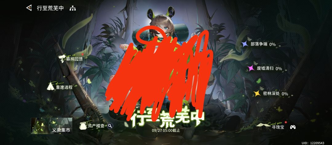 维护完了 2