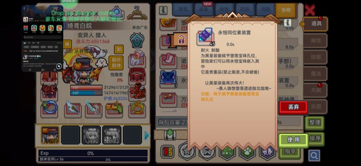 堕落打孔器换旗子截图