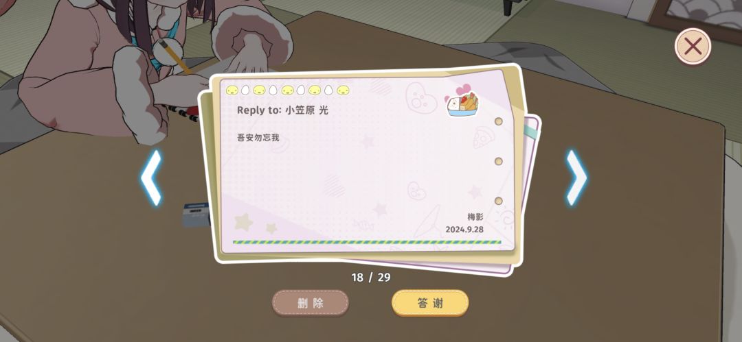 你们都收到了什么回信呢? 9