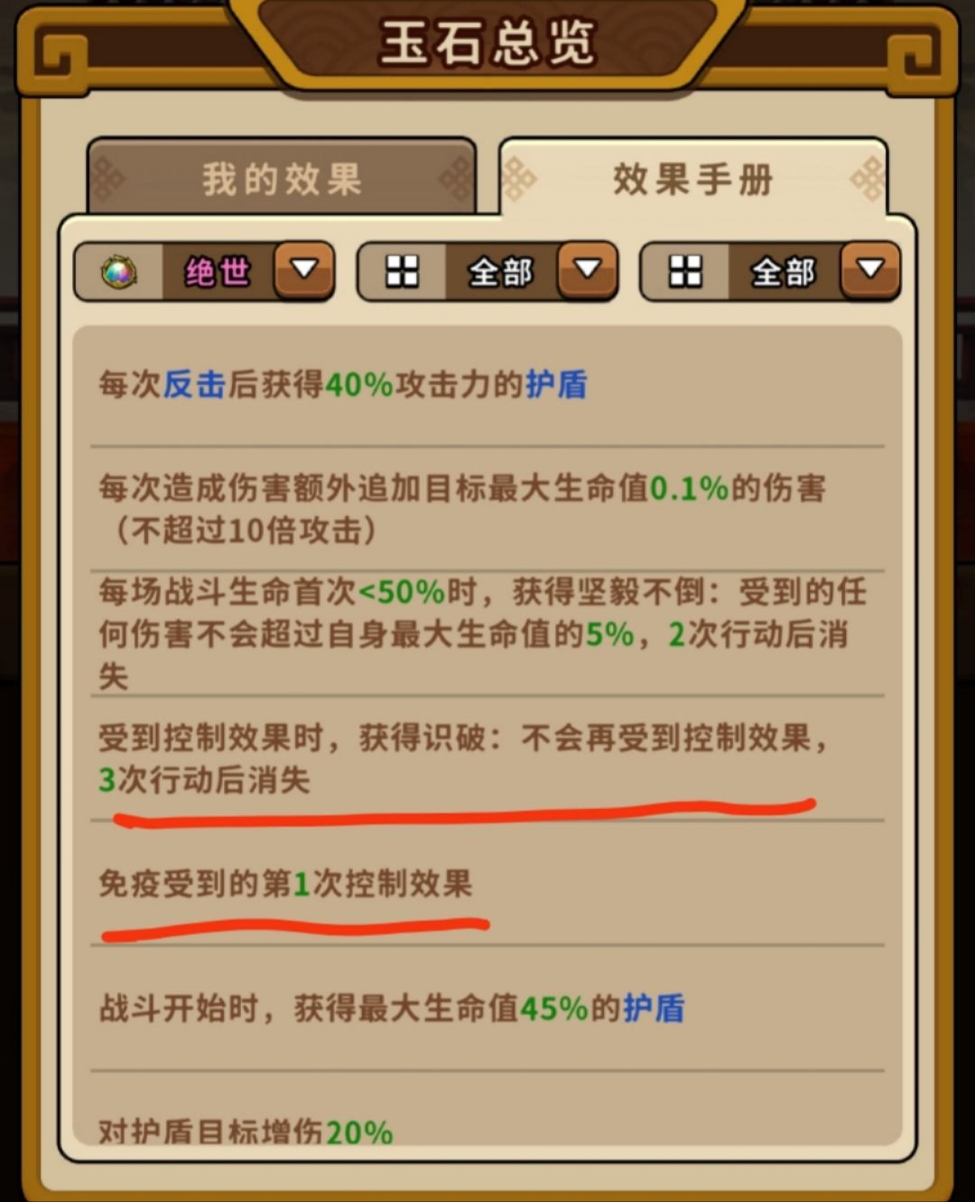 版本的更新 宝石体系多样性 装备搭配 3