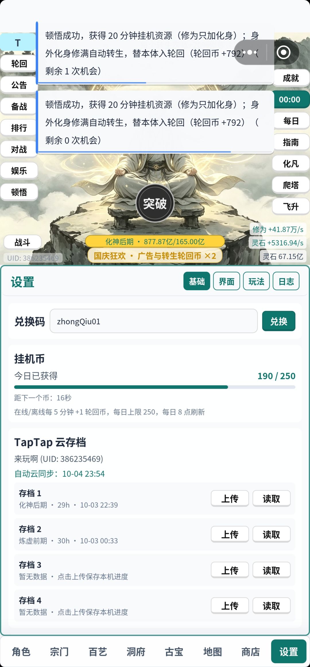 开化身到底好不好用?一个字,贼好用 1