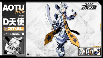 〖G·资料库〗D天使