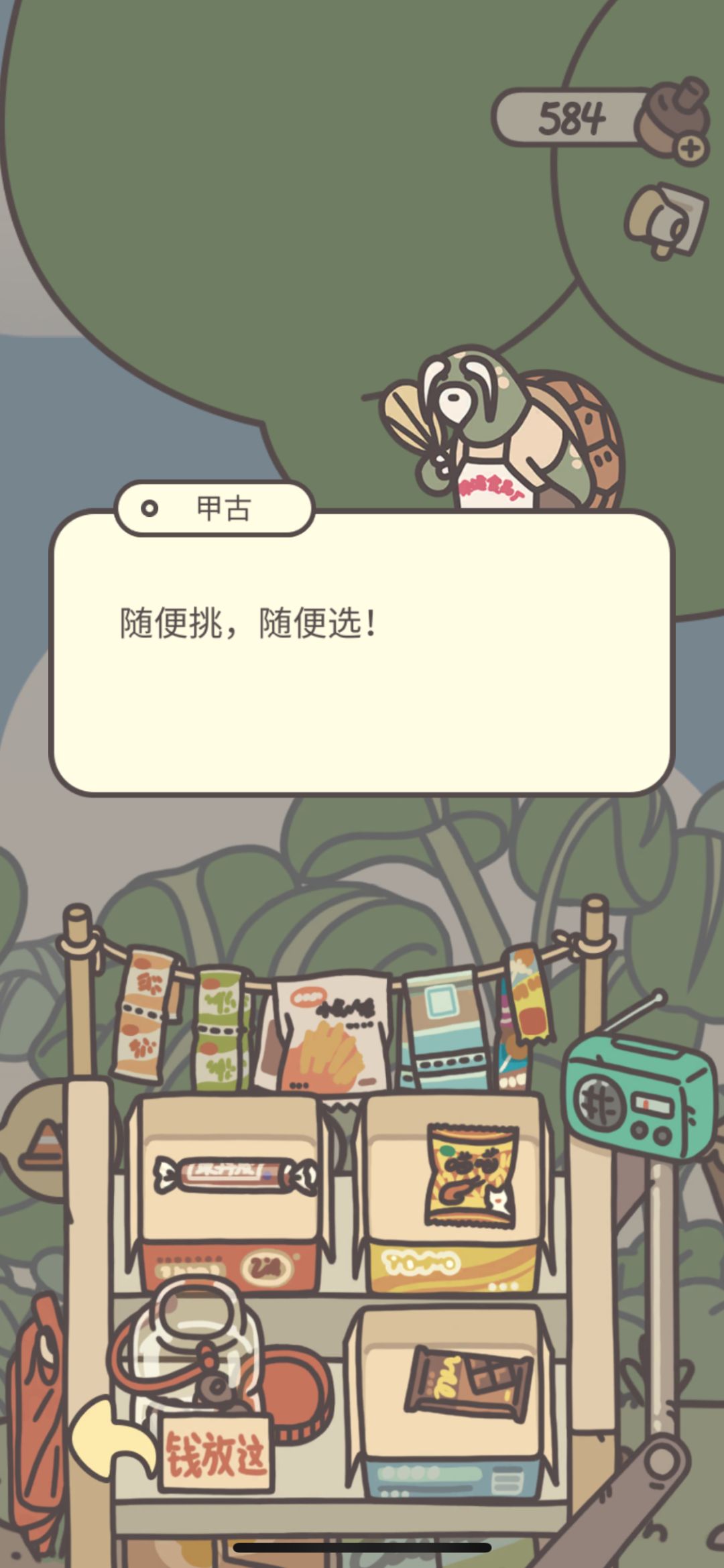 触发新剧情了!👏👏👏 2