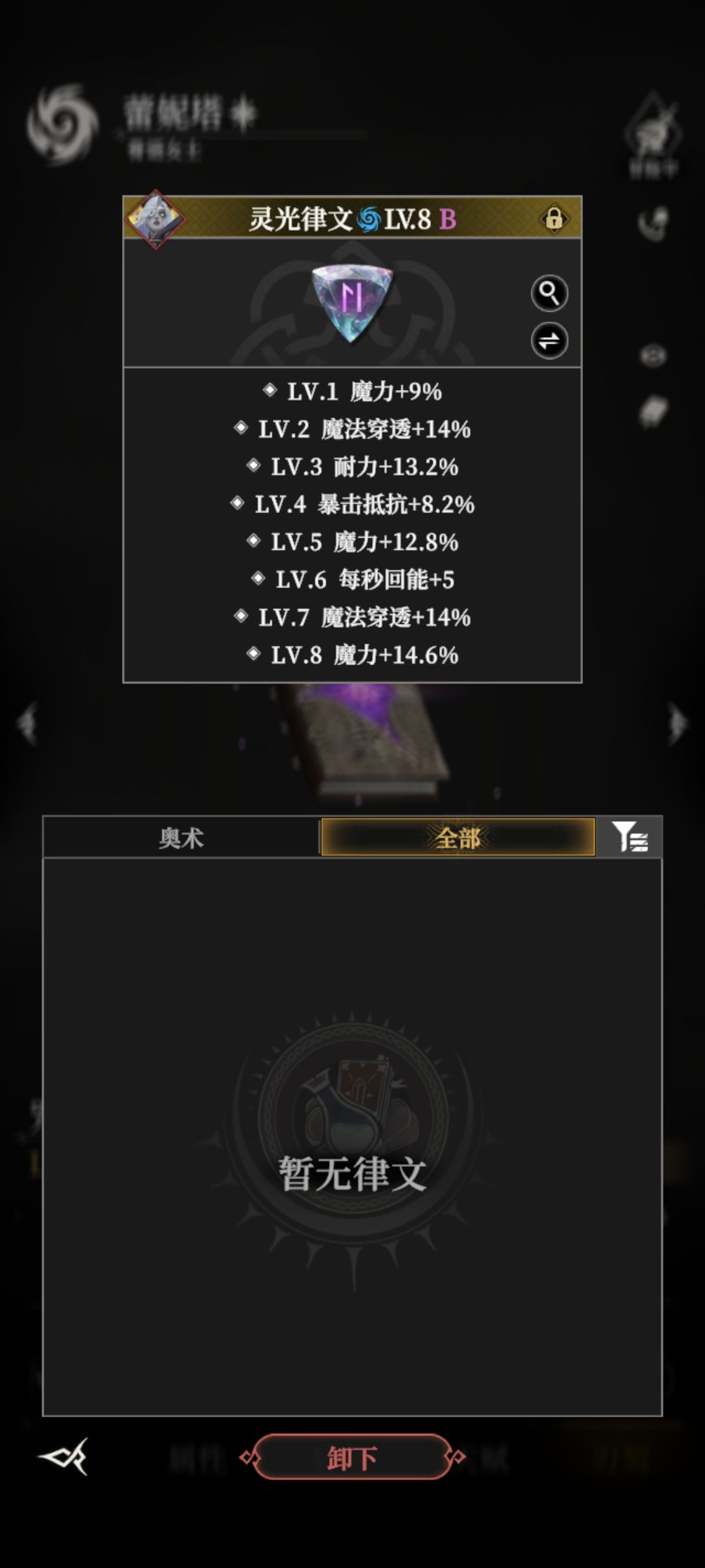 不氪金也能玩的挺好! 3