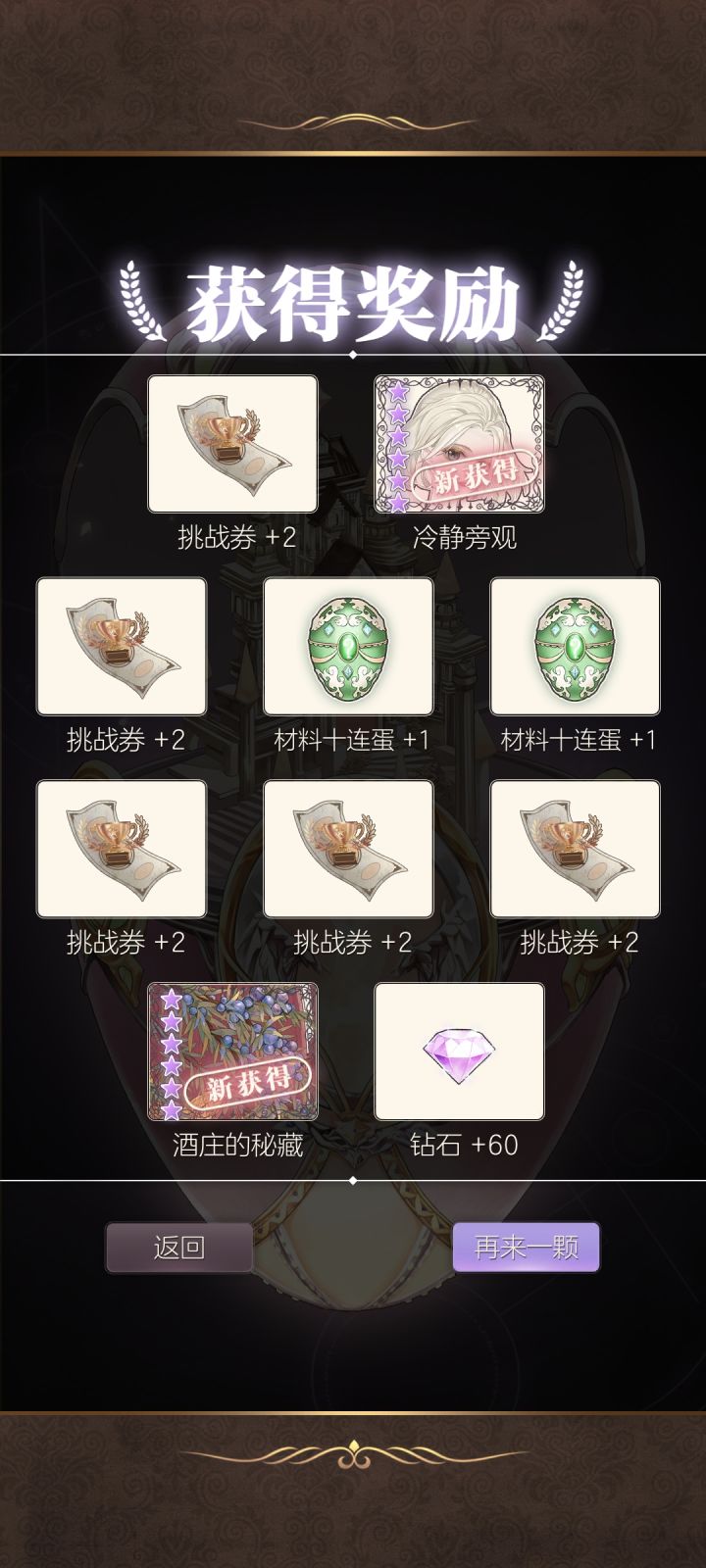 为什么能那么非!截图