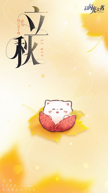 季节正在悄然酝酿着新的色彩