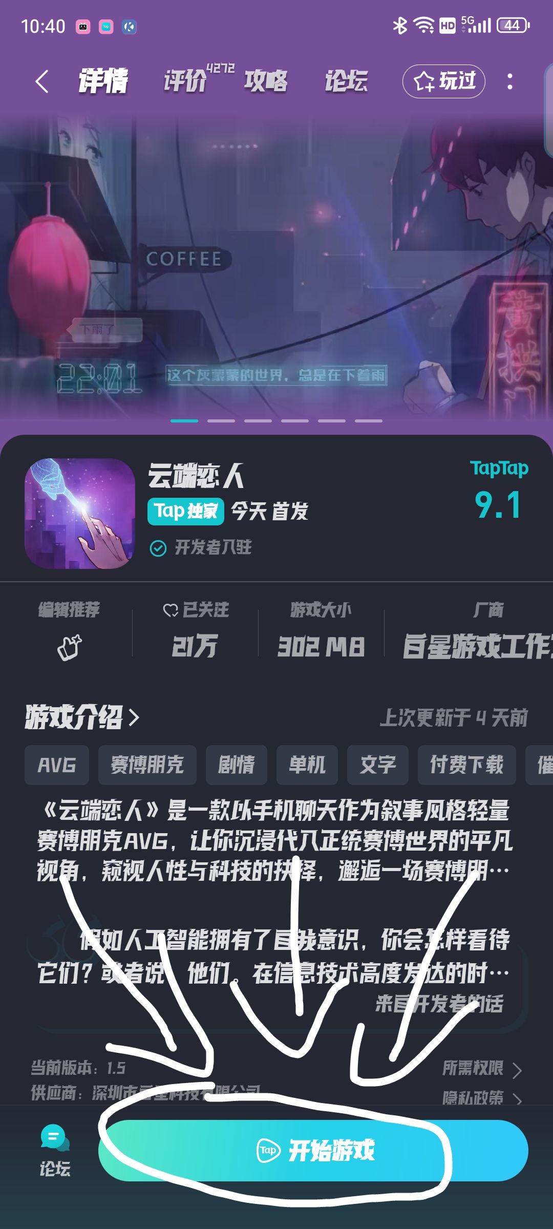 TapTap