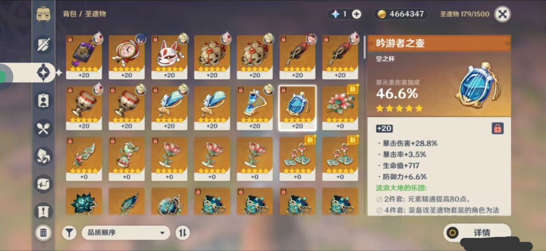 草伤杯出货了 2