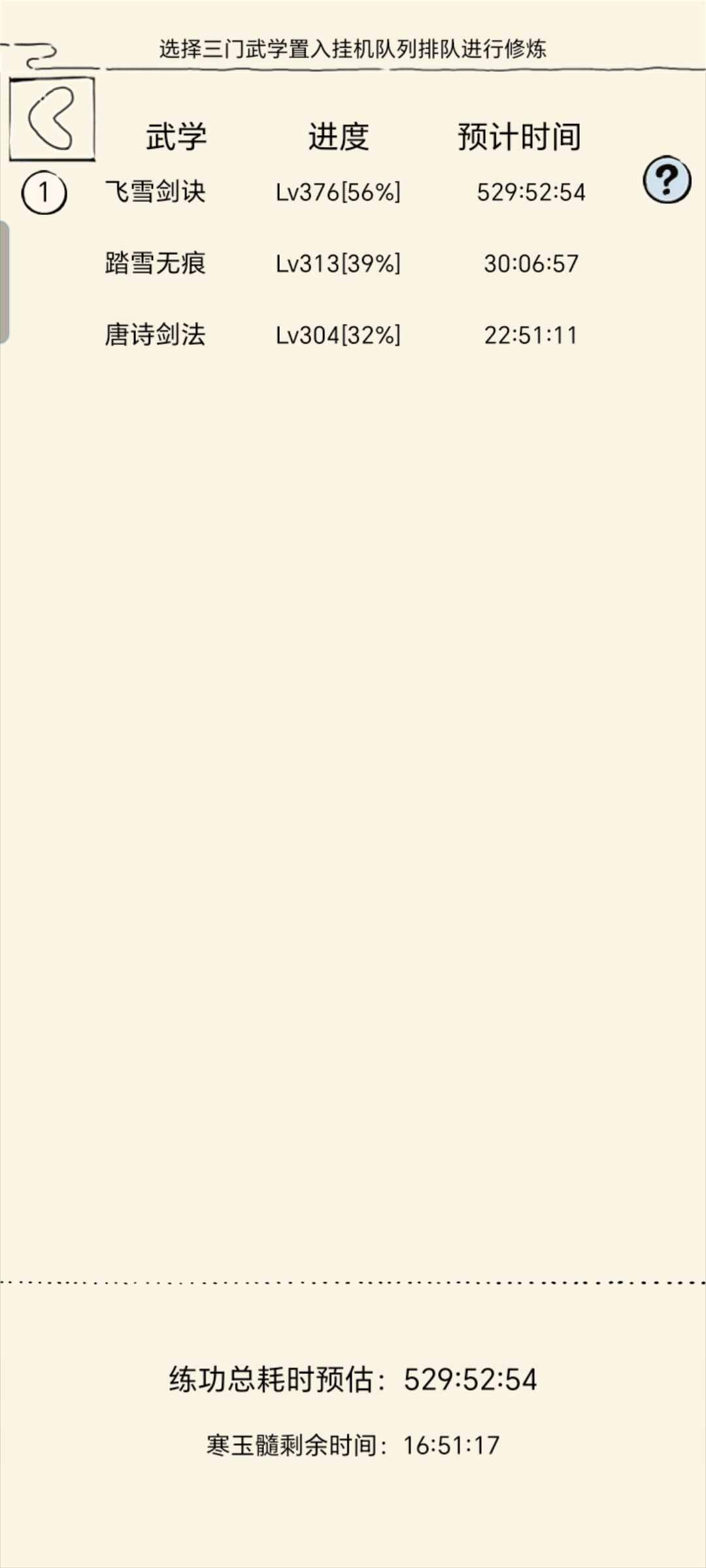 这躺床时间正常吗? 1