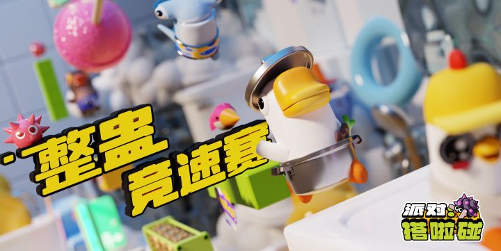 【活动预告】测试在即!整蛊积分赛登场!!截图