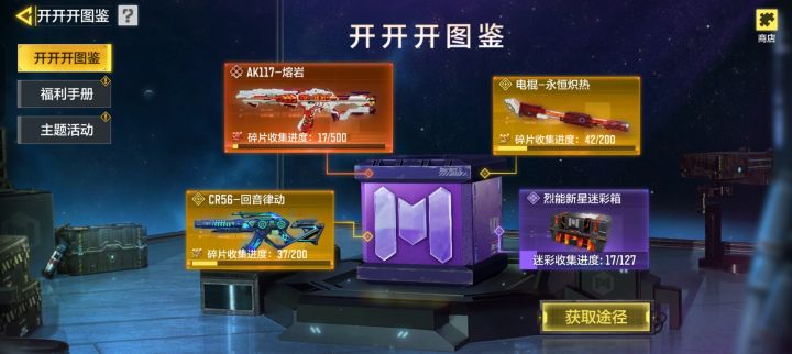学生怎么拿神话截图