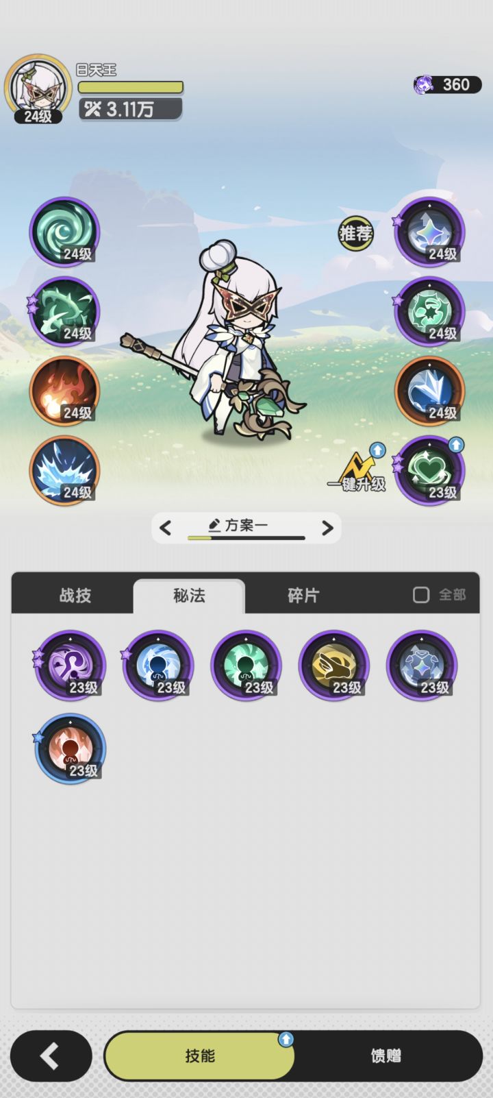 感觉自己臭了截图
