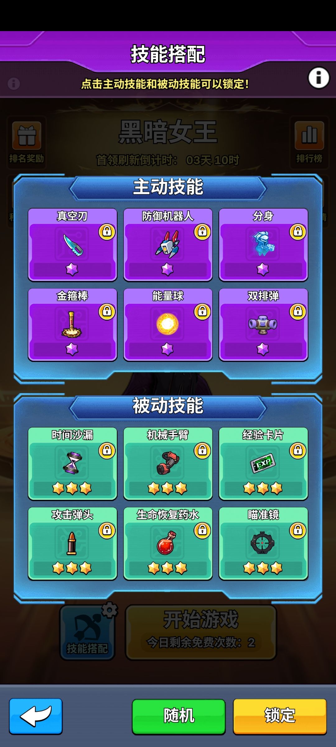 前中期攻略(下) 3