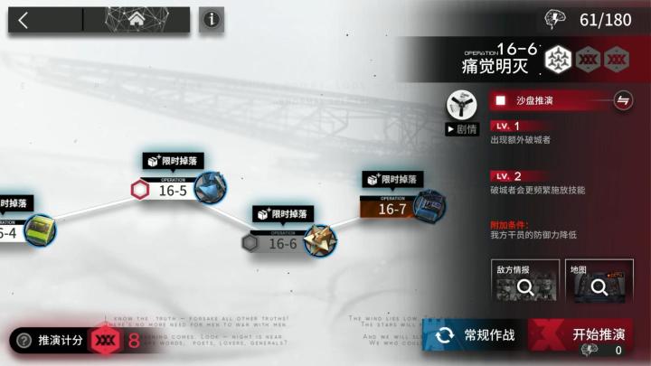 反常光谱 16-6沙盘推演截图