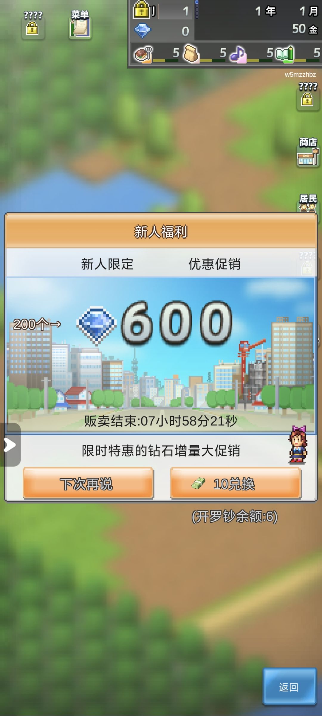 老游戏改内购 2