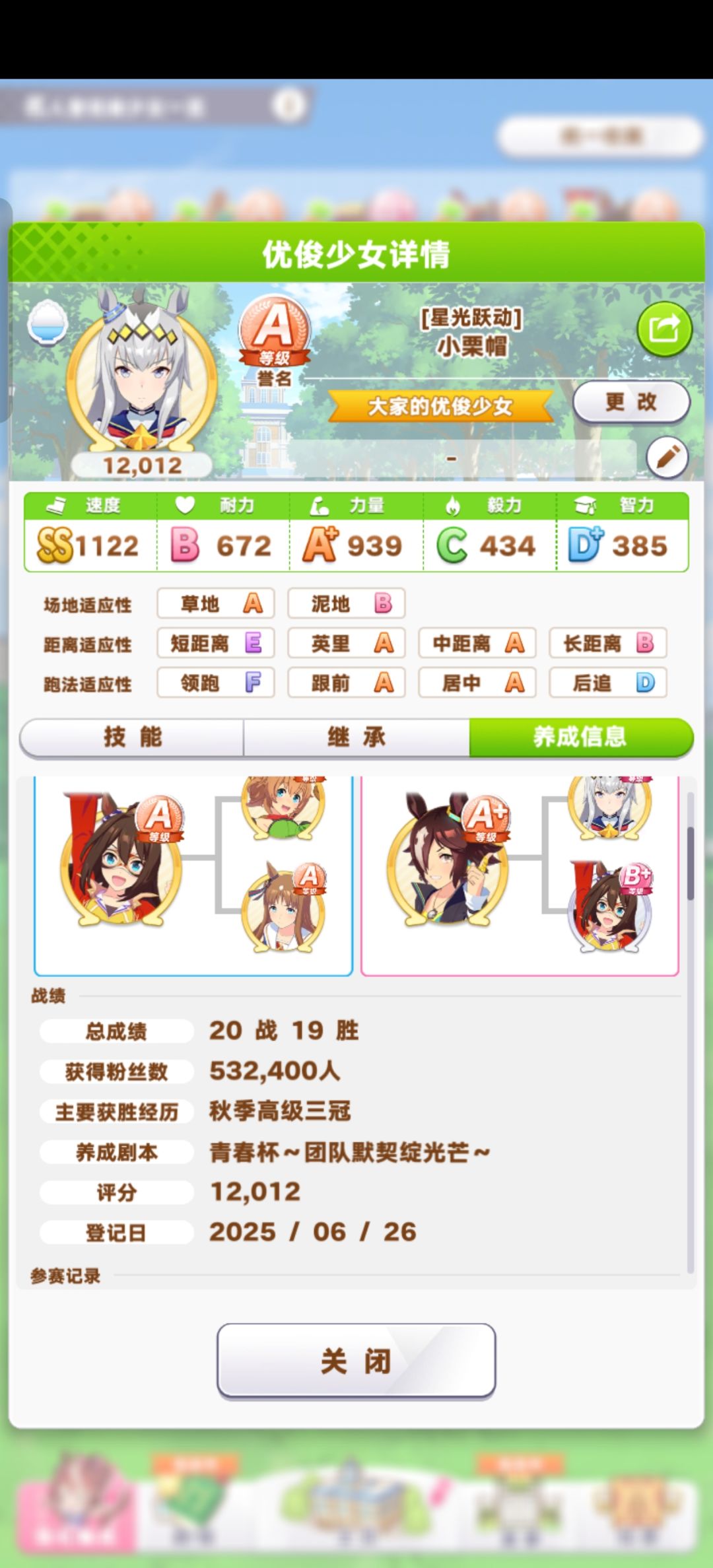 号与号的体质真的有巨大区别 5