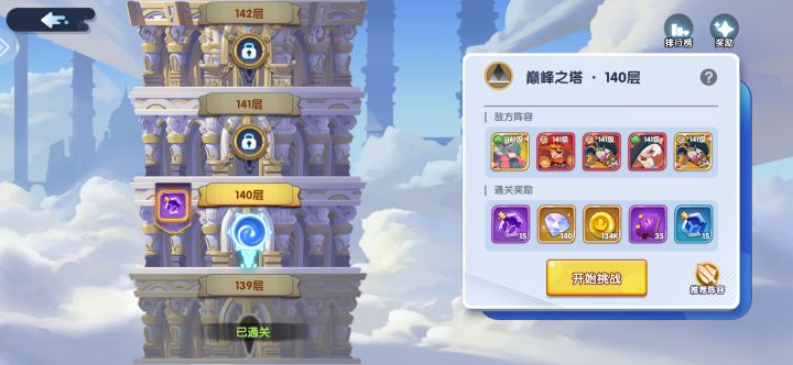 才104截图