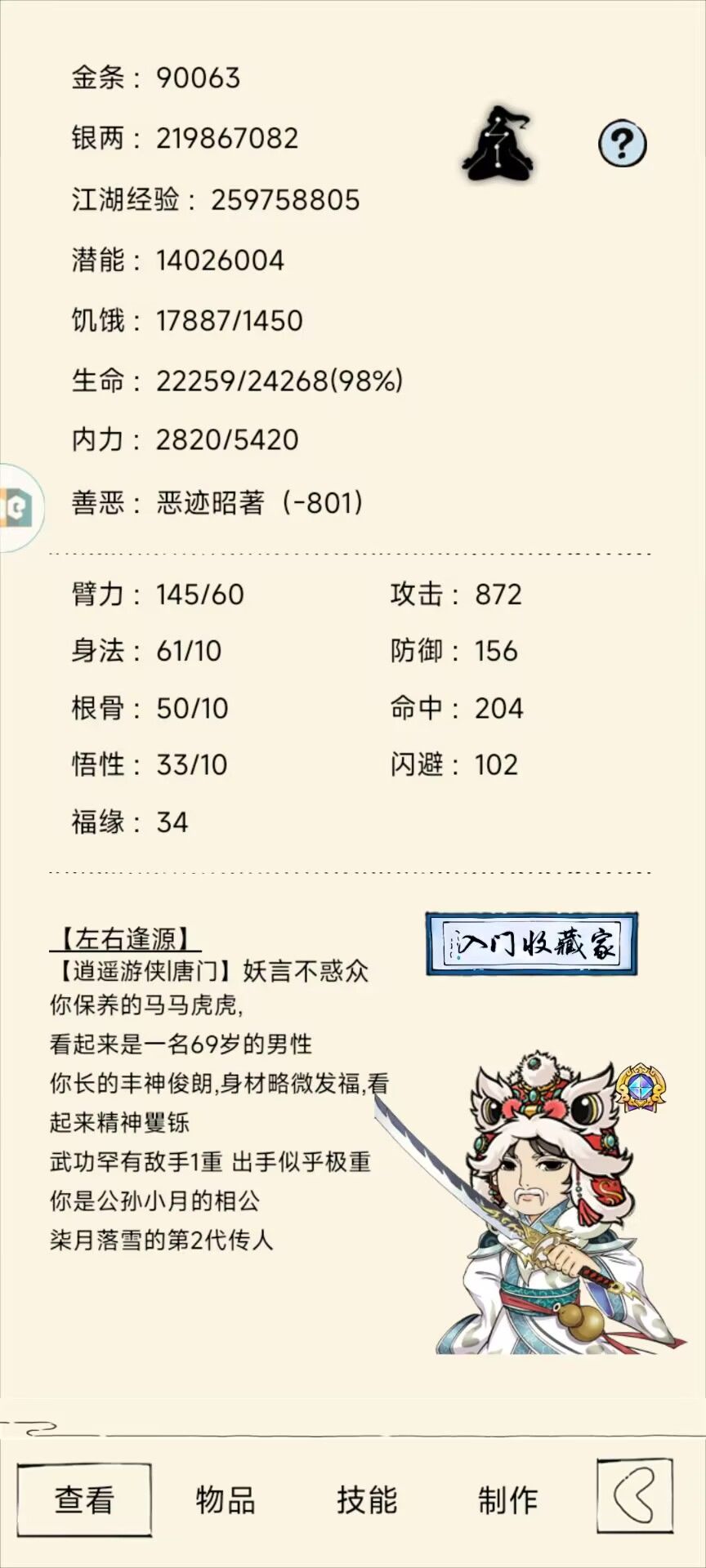 混十一号零氪9万金条打卡 4年6个月 1