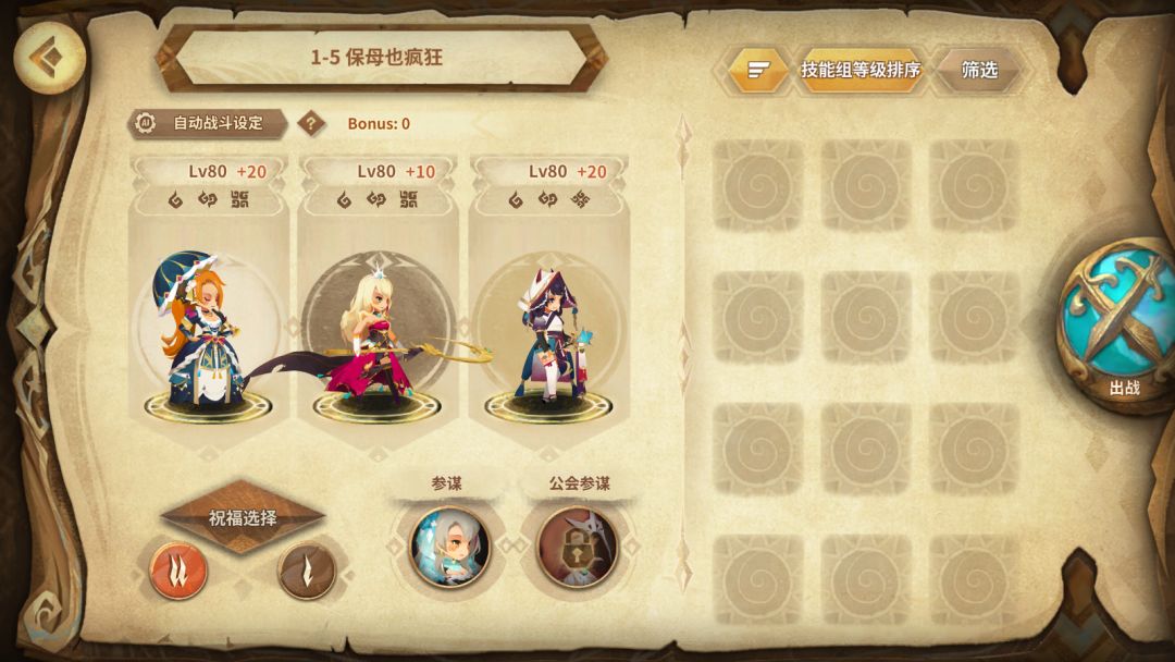 1-5破甲队解 3